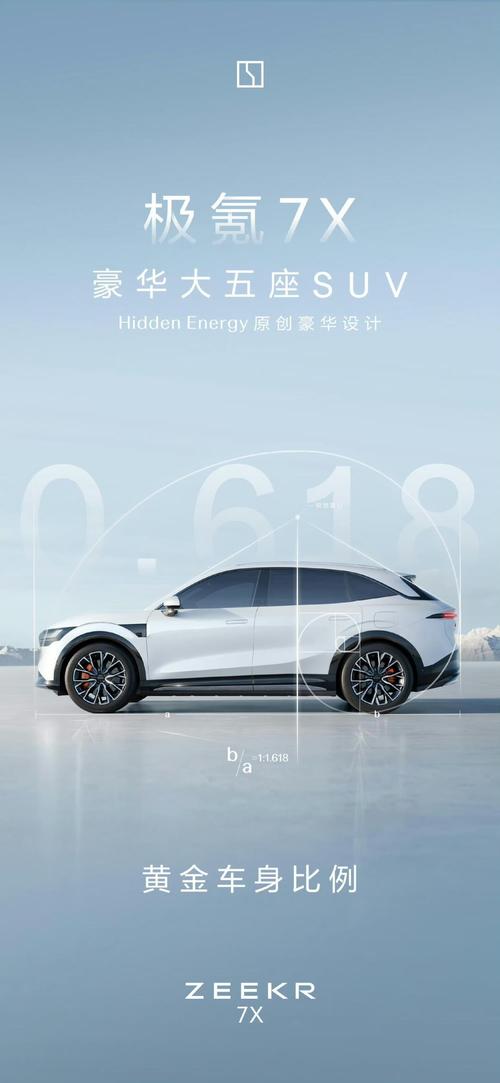 惠州163雪佛兰的品牌故事与传播，极氪X紧凑型SUV的时尚与科技